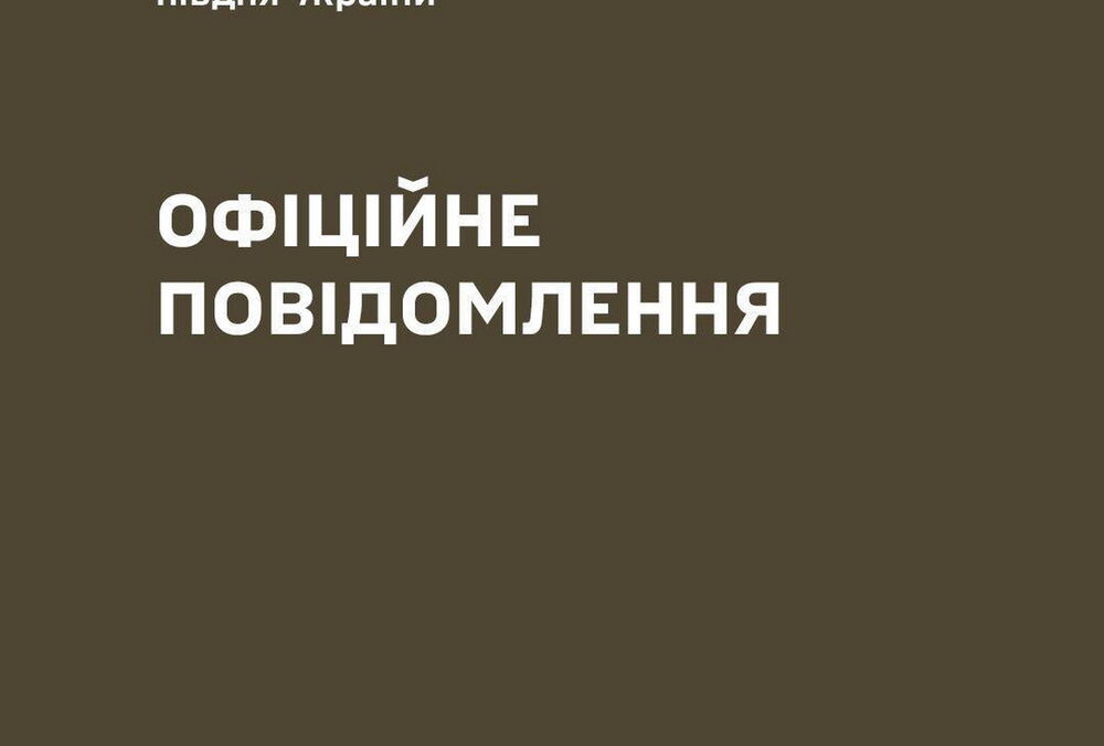 Вранці російська армія завдала ракетного удару по Одеській області: перші деталі