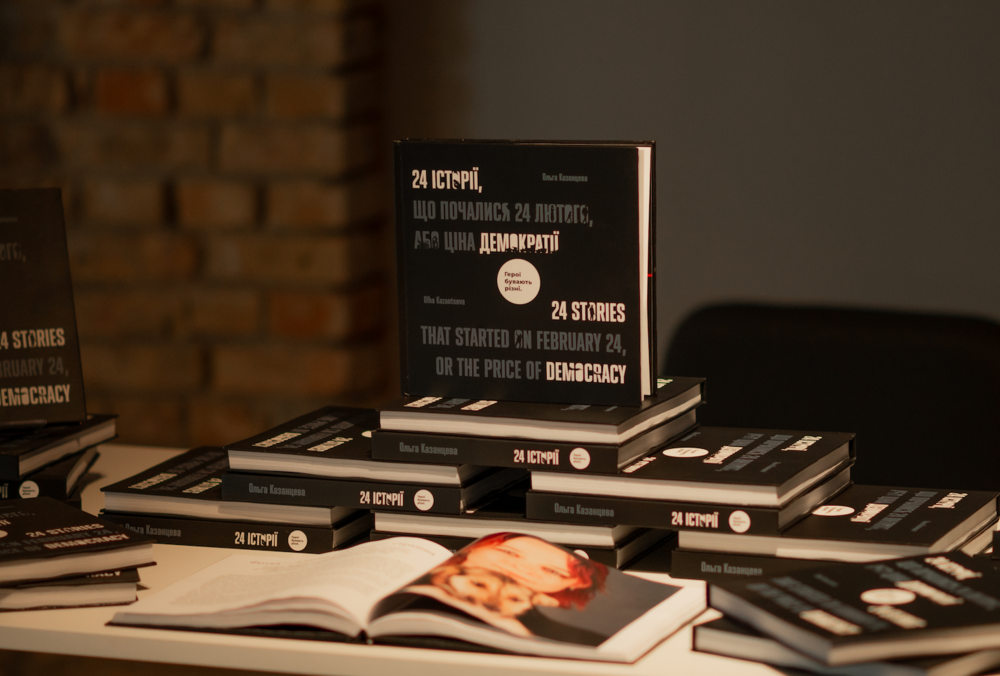 ”24 історії, що почались 24 лютого, або Ціна демократії”: маніфест нашої незламності