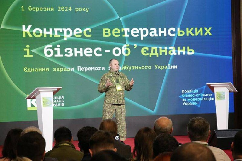 Конгресс Ветеранских и бизнес объединений 2.0. в г. Львов