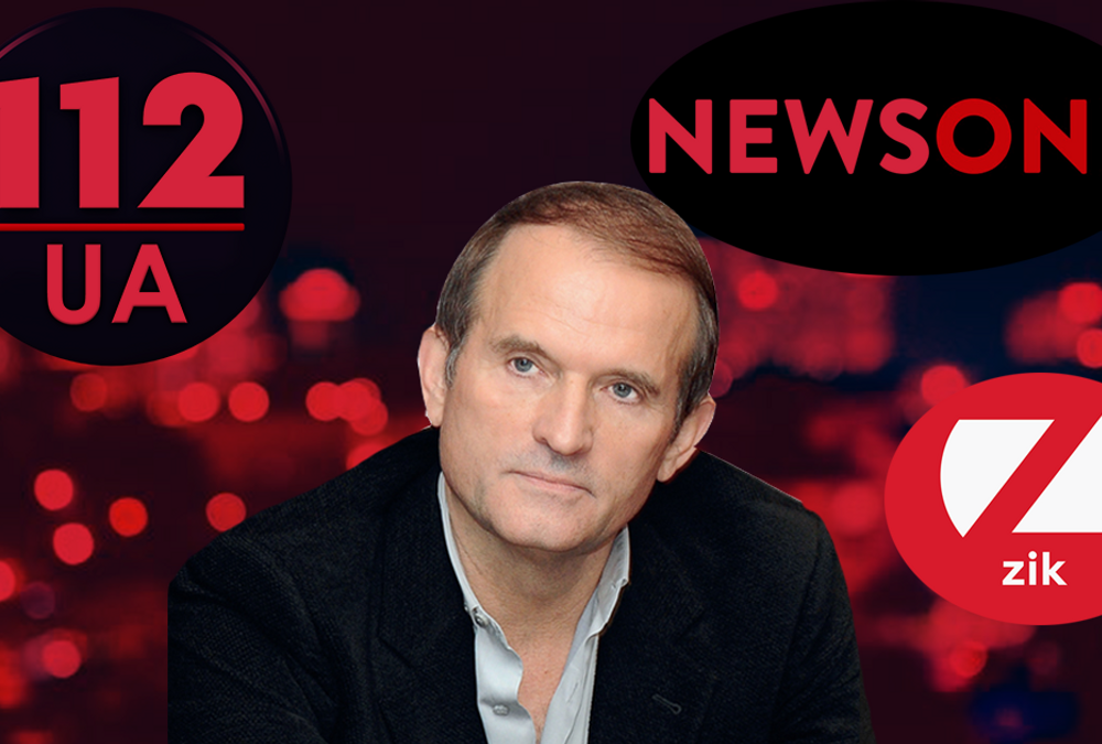 Телеканалы ”112 Украина”, NewsOne и ZIK были зарегистрированы как новое ООО