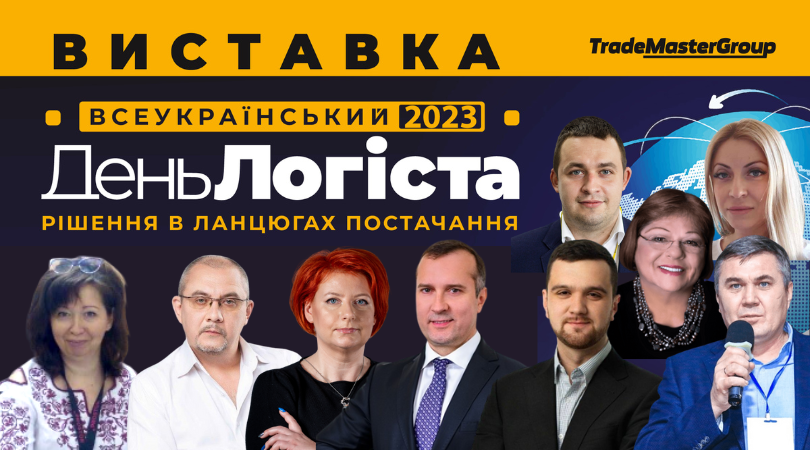 8-9 июня в Киеве состоится самая масштабная в Украине логистическая выставка
