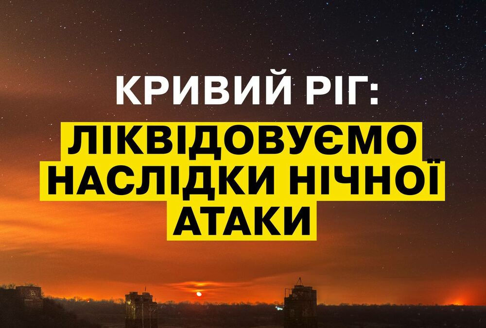У Кривому Розі на поверхню вивели всіх 113 шахтарів