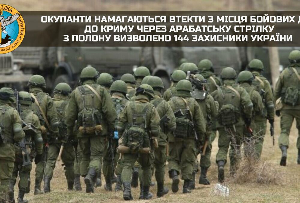 Оккупанты Херсонской области все чаще бегут в Крым через Арабатскую стрелку