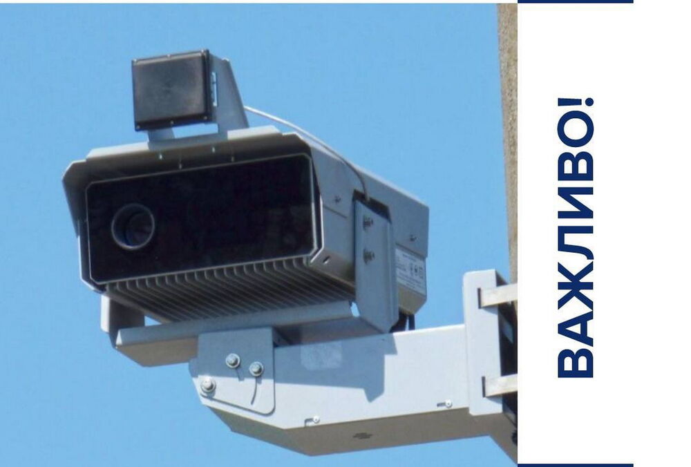 У поліції спростували повідомлення про штрафи за відсутність страховки камерами автофіксації