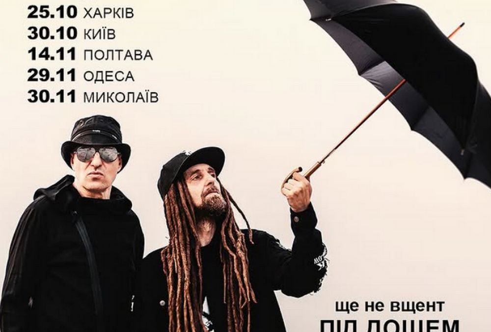 Green Grey отменили тур по Украине после внезапной смерти Андрея Яценко