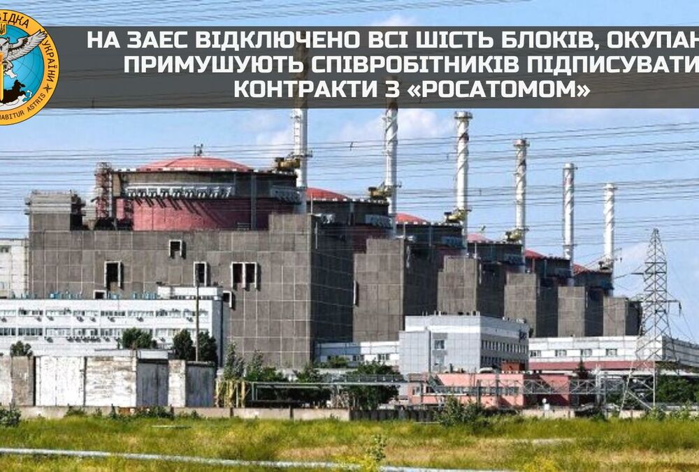 На Запорізькій АЕС відключено всі 6 блоків