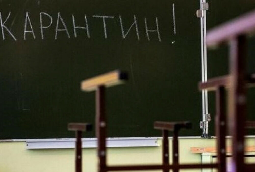 В Минобразования рассказали, как будут работать школы во время локдауна В Минобразования рассказали, как будут работать школы во время локдауна