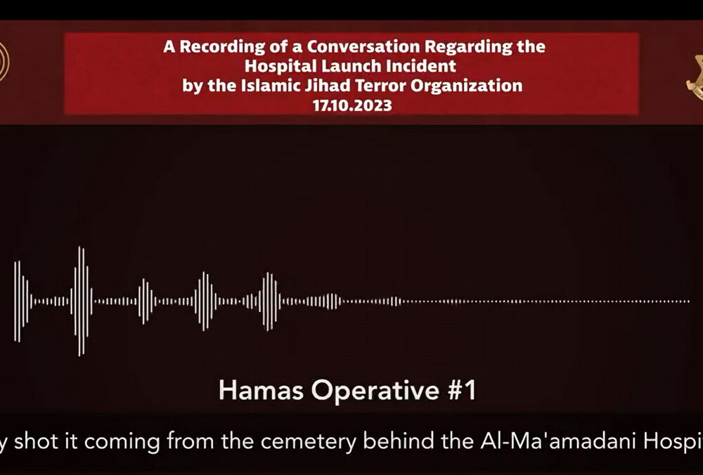ЦАХАЛ перехопив розмову бойовиків ХАМАС - вони зізнаються, що удар по лікарні завдав ”Ісламський джихад”
