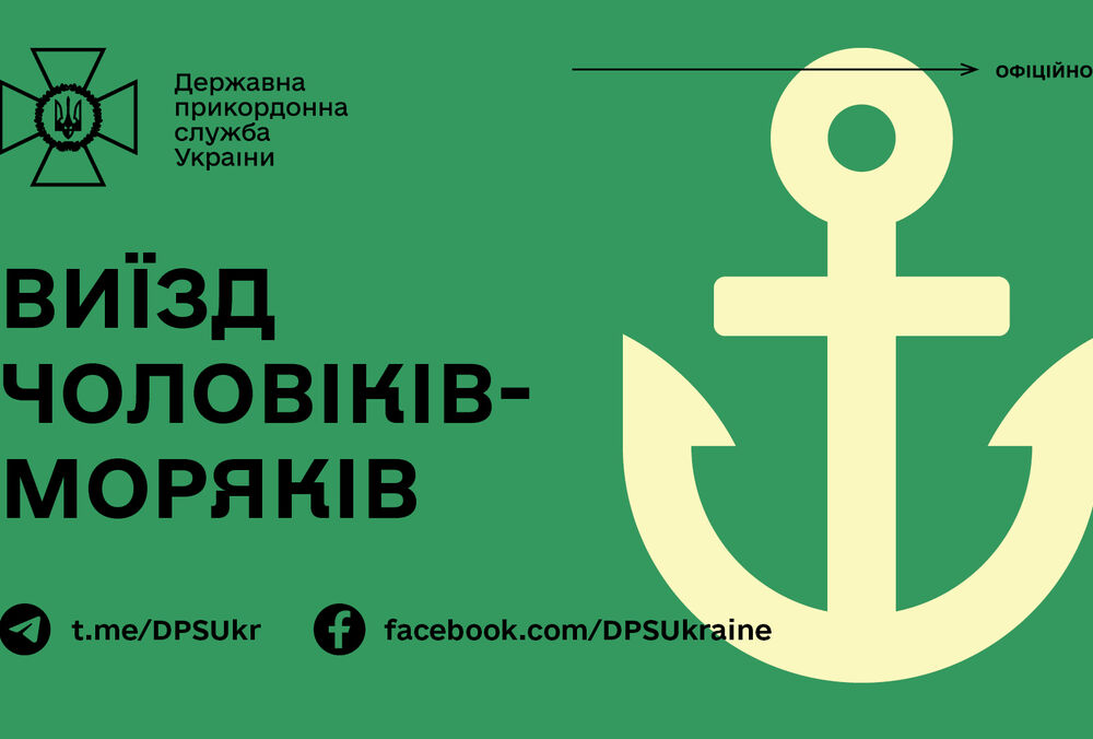 Морякам дозволили виїжджати за кордон: які документи потрібні
