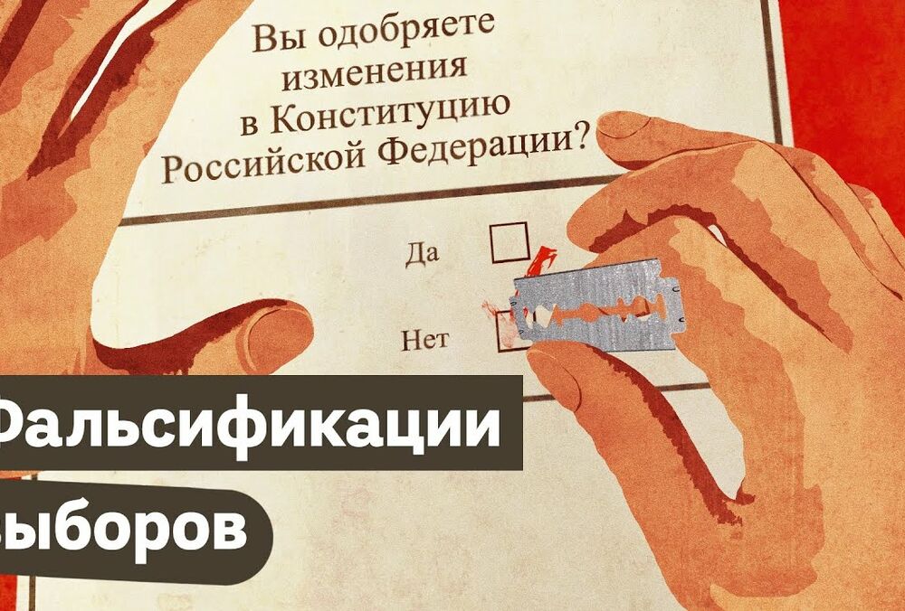 Граждане Беларуси теперь смогут участвовать в выборах в России