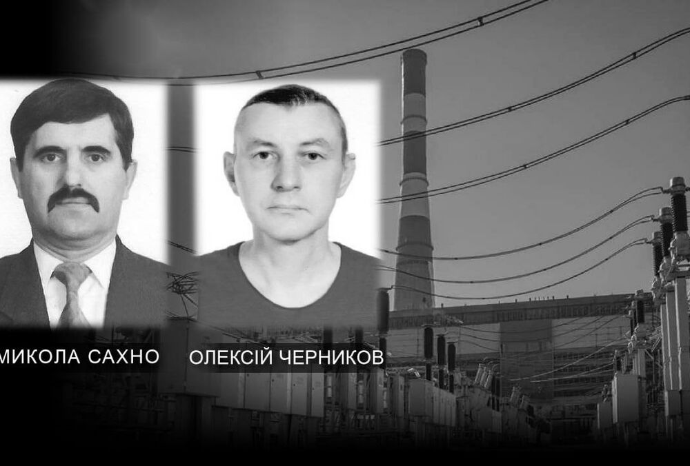В Киевтеплоэнерго рассказали об энергетиках, погибших во время атаки дронов-камикадзе