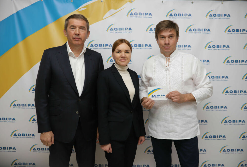 Минюст просит суд аннулировать регистрацию партии ”Довіра” Минюст просит суд аннулировать регистрацию партии ”Довіра”