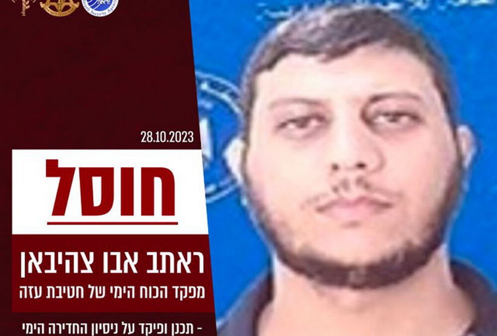 ЦАХАЛ заявил о ликвидации в Газе главы ВМС ХАМАС ЦАХАЛ заявил о ликвидации в Газе главы ВМС ХАМАС