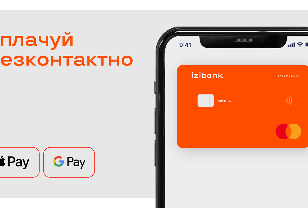 izibank розширює бета-версію