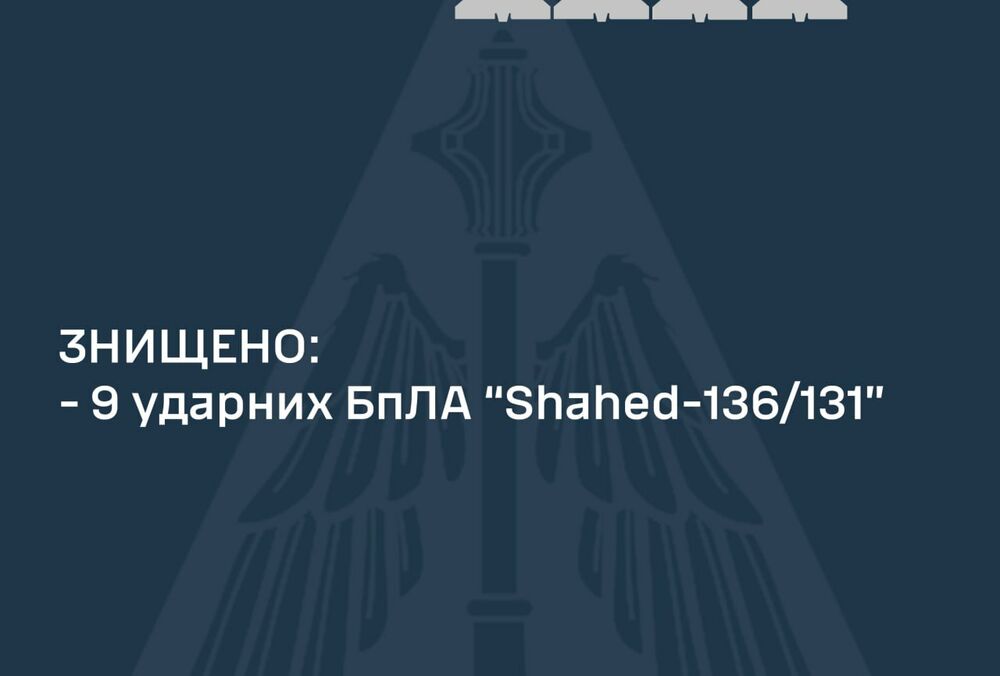 Силы обороны сбили все шахеды, которыми ночью била Россия