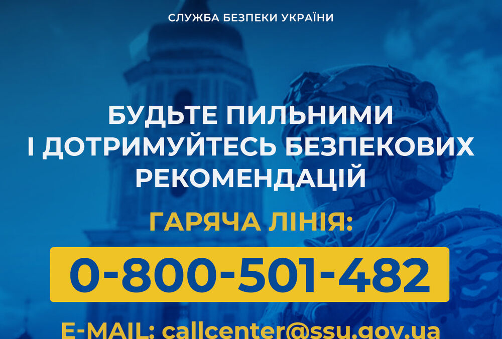 СБУ дала украинцам рекомендации, как безопасно провести Пасху СБУ дала украинцам рекомендации, как безопасно провести Пасху