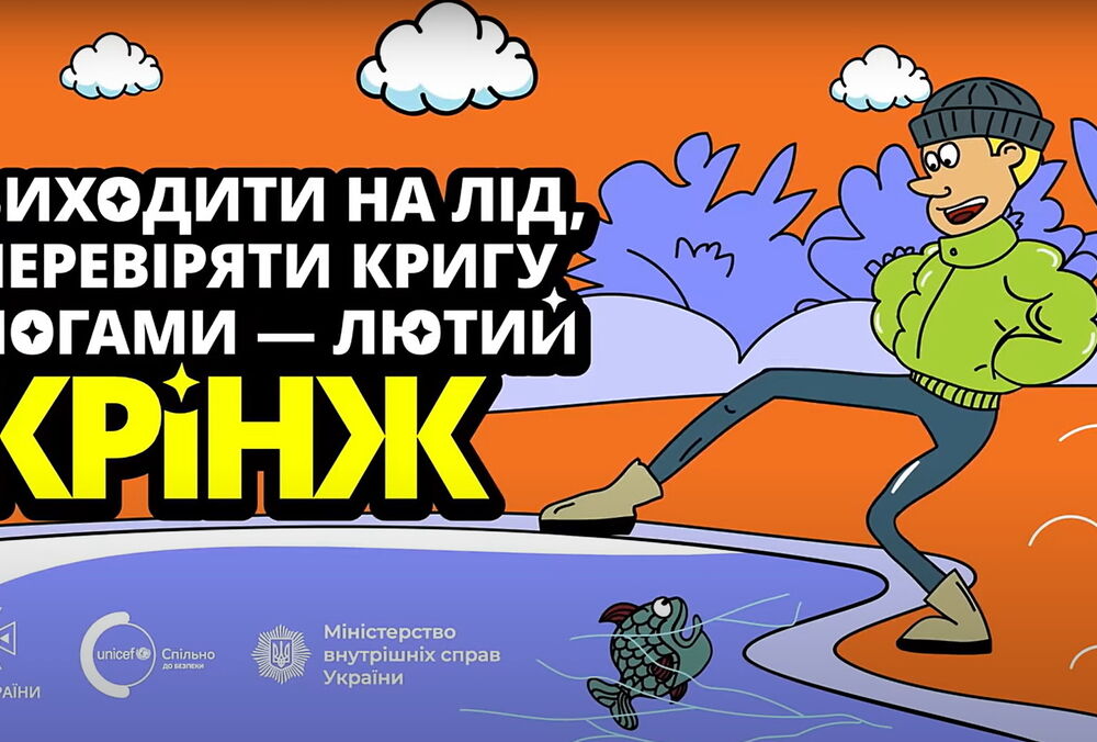 В Тернопольской области трое детей провалились под лед и погибли