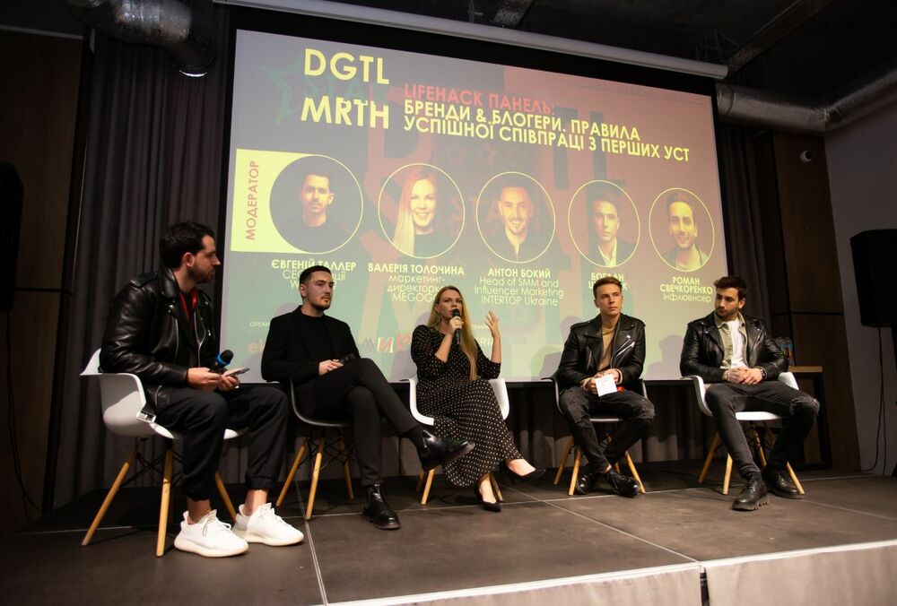 Топовые digital-специалисты на DGTL STAR MRTH