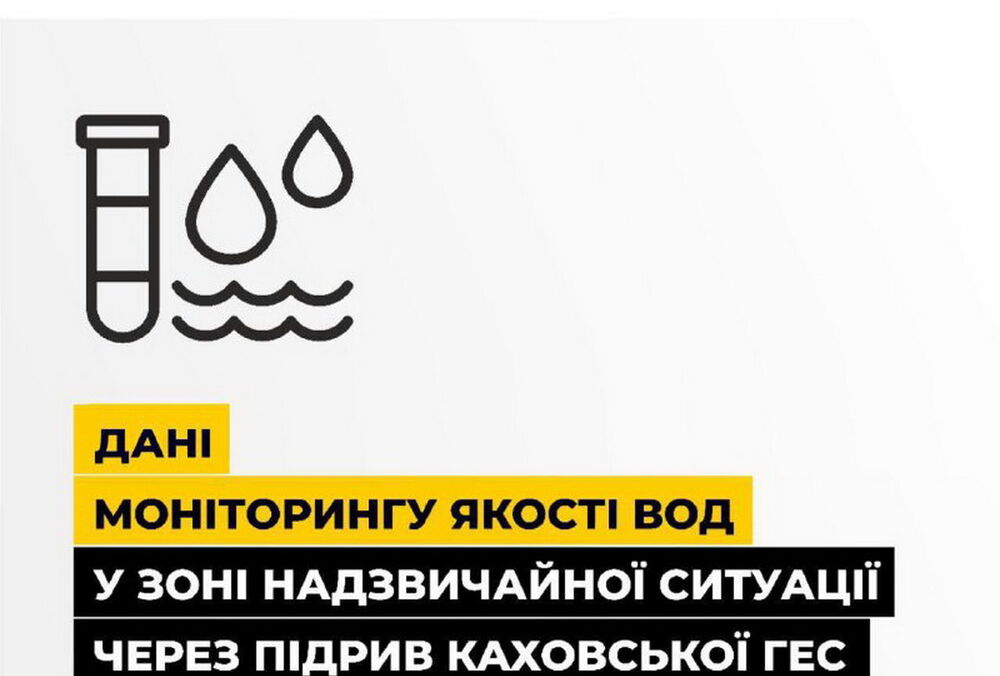 Подрыв Каховской ГЭС привел к экоциду в Черном море