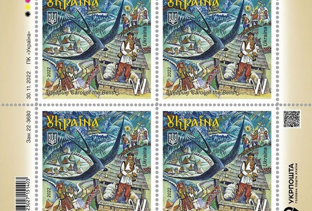 Укрпошта ввела в обіг марку, присвячену першому виконанню ”Щедрика” у США