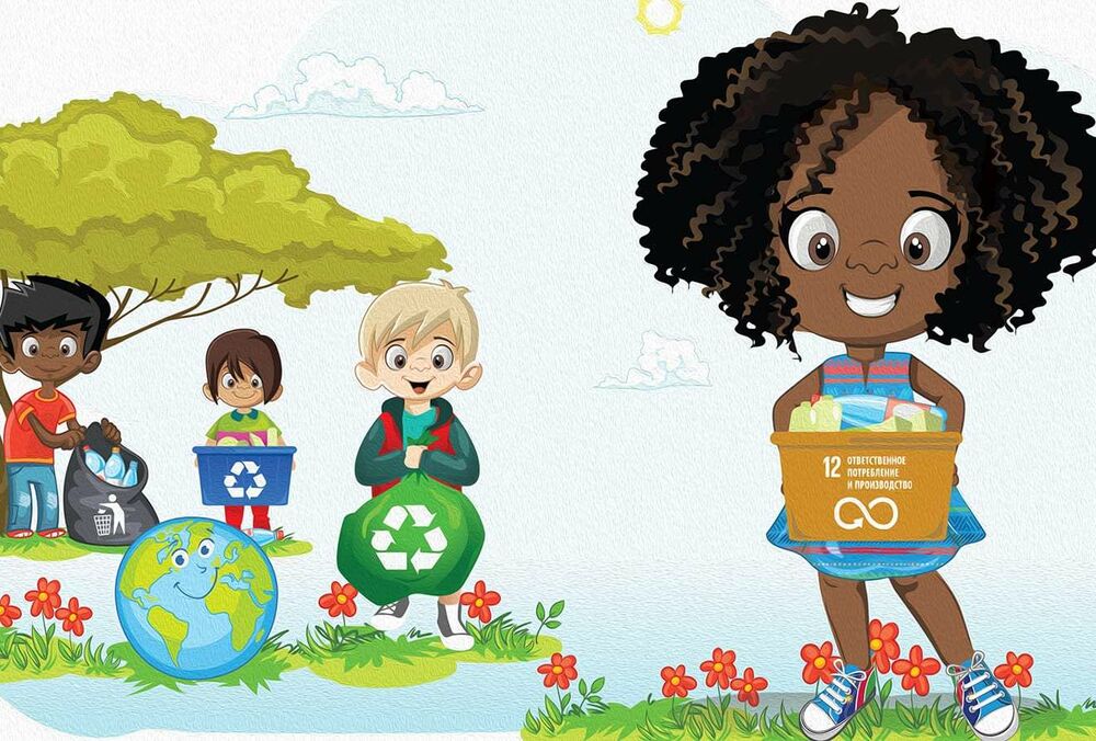 7 причин вчити дітей цілям сталого розвитку (ЦСР)