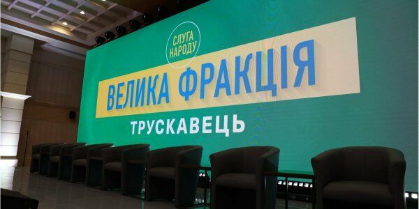 Съезд ”Большая фракция”: экологический вектор Съезд ”Большая фракция”: экологический вектор