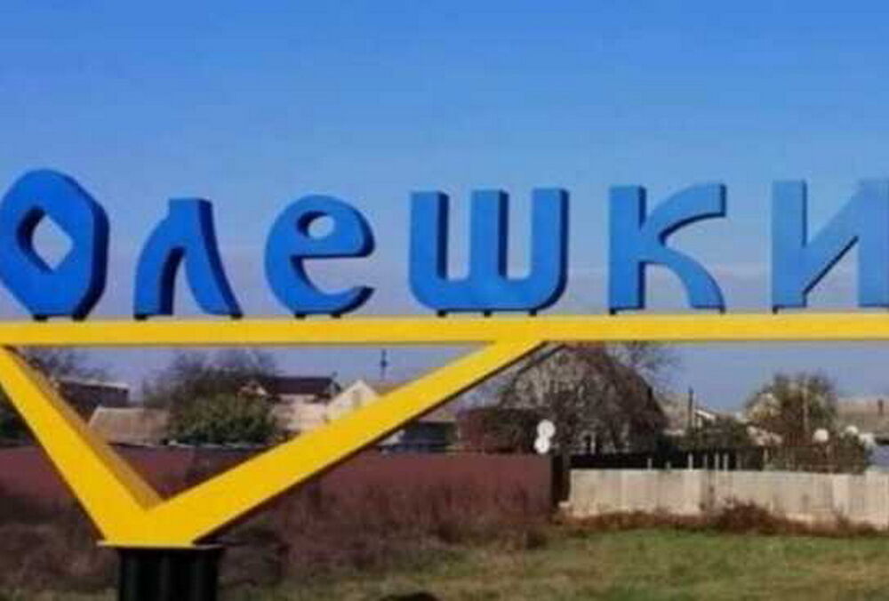 Россияне обстреляли оккупированные Алешки, чтобы дискредитировать ВСУ