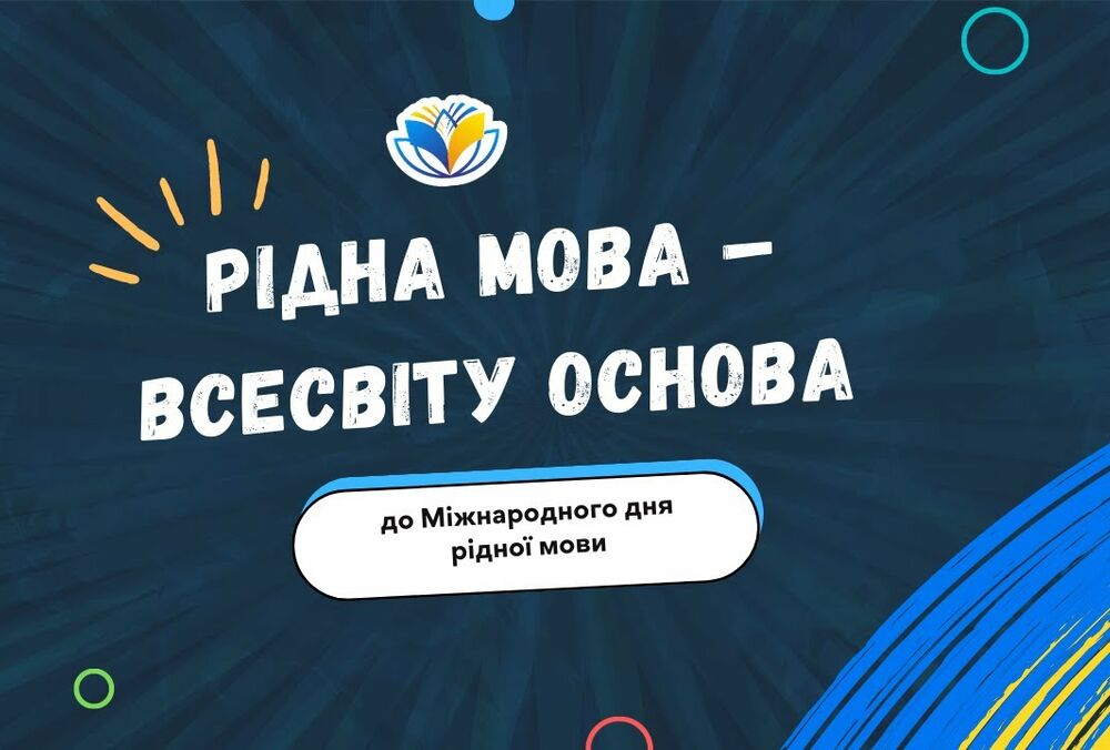 45% украинцев считают, что больше всего в Украине дискриминируют по языковому признаку