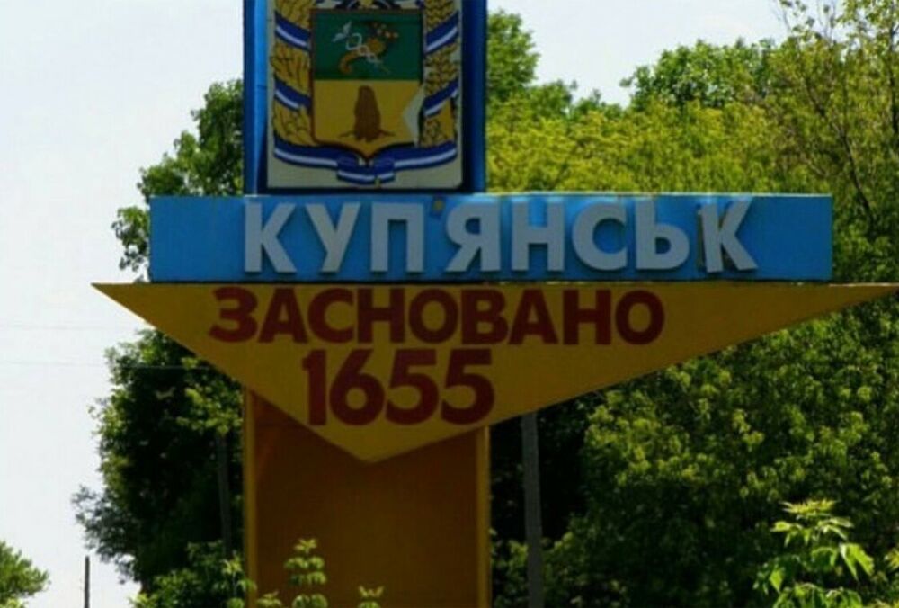 ВСУ зашли в Купянск и установили флаг Украины