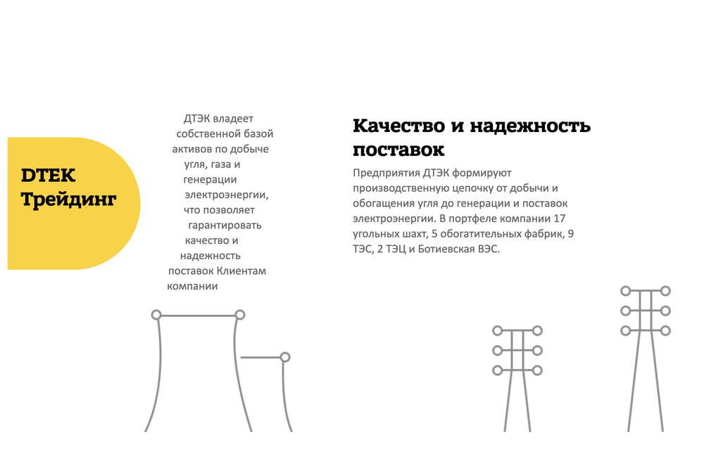 Компанію Ахметова звинуватили в завищенні цін на вугілля під час холодів. реакція ДТЕК