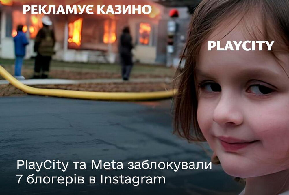 Семь украинских блогеров заблокированы в Instagram из-за систематической рекламы онлайн-казино