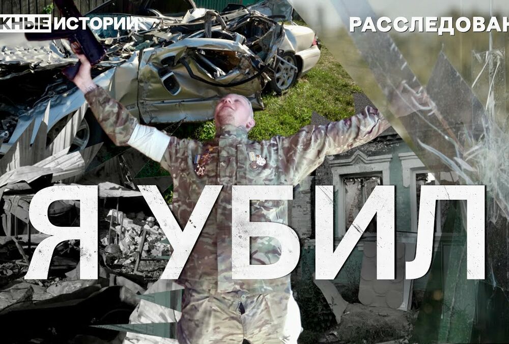 У РФ військовому, який зізнався у вбивстві мирного жителя України, дали умовний термін за статтею ”про фейки” У РФ військовому, який зізнався у вбивстві мирного жителя України, дали умовний термін за статтею ”про фейки”