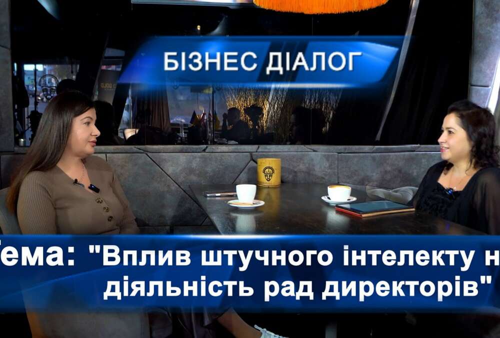 Виклики та перспективи впровадження АІ в корпоративному управлінні