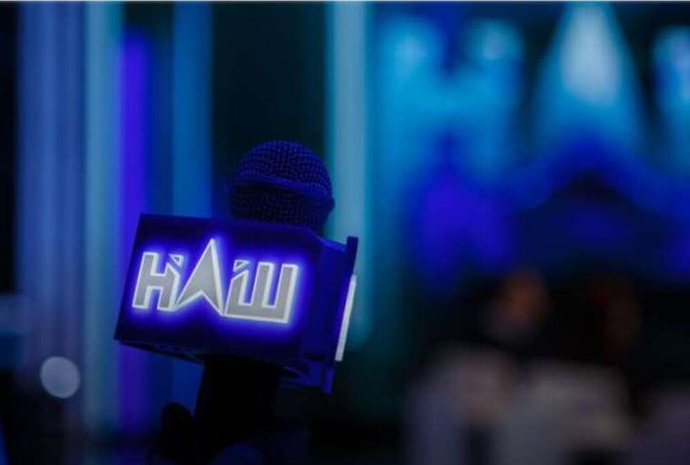 СБУ готовит санкции против телеканала ”НАШ” СБУ готовит санкции против телеканала ”НАШ”