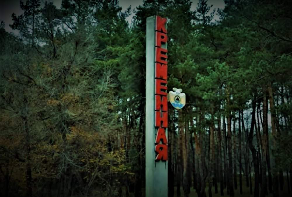 Оккупанты усилили обстрел направления Сватово-Кременная