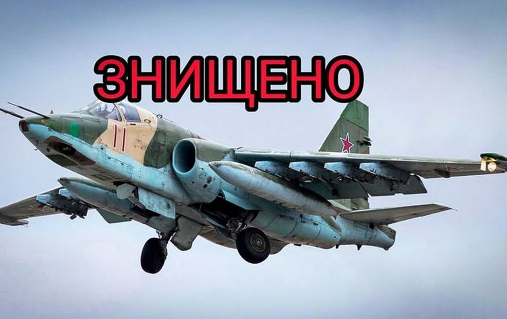 В районе Бахмута нацгвардейцы сбили российский штурмовик Су-25: как это было В районе Бахмута нацгвардейцы сбили российский штурмовик Су-25: как это было