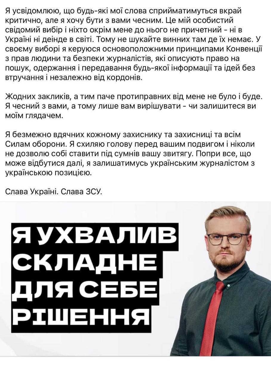 Украинский журналист уехал на саммит в ЕС и отказался возвращаться в Украину — фото