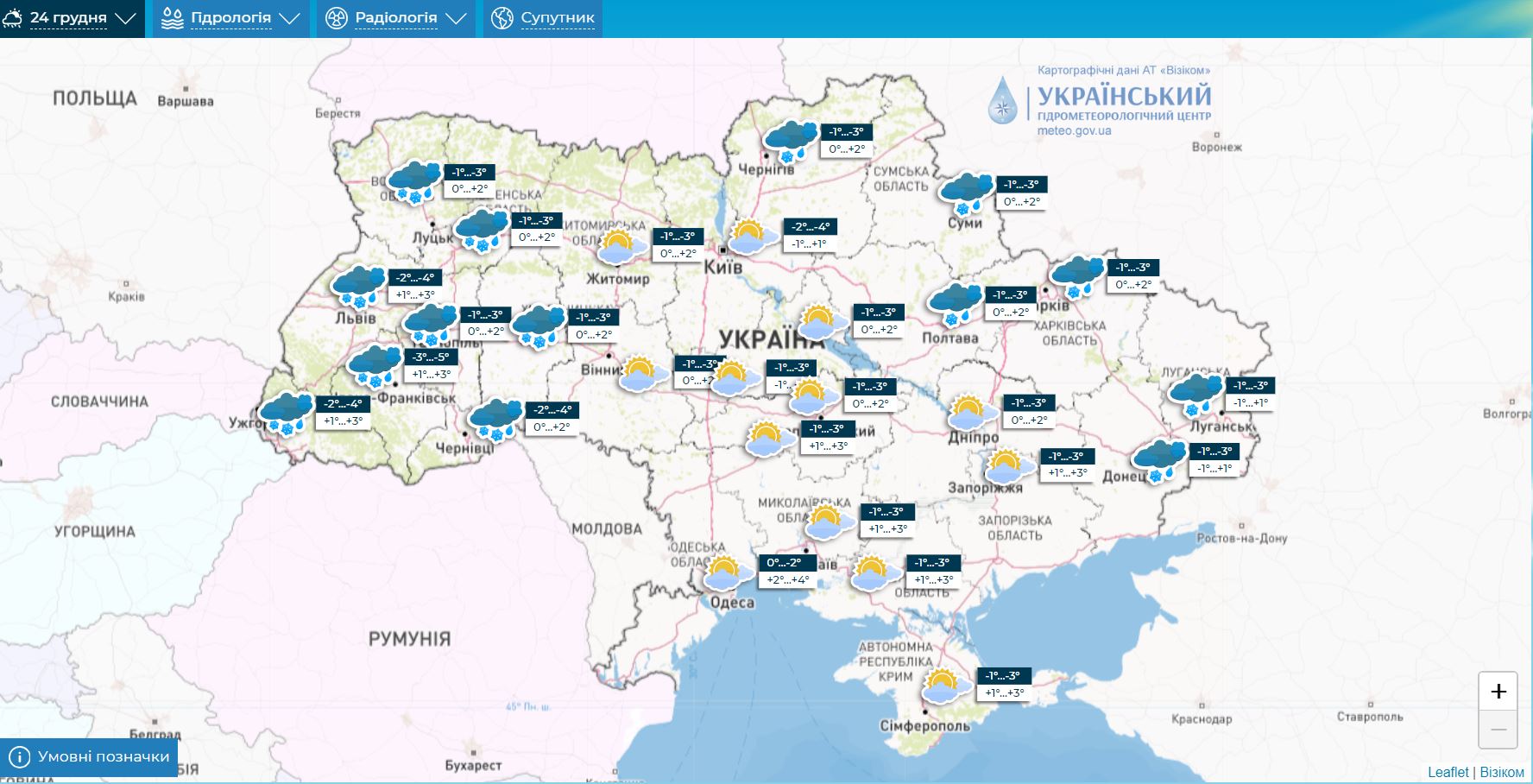 Завтра всю Украину охватят дожди со снегом — фото