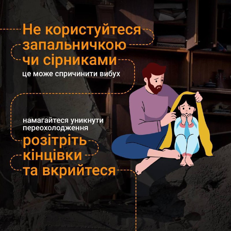 Росія масовано б'є по Україні ракетами: що робити, якщо ви опинилися під завалами  — фото 9