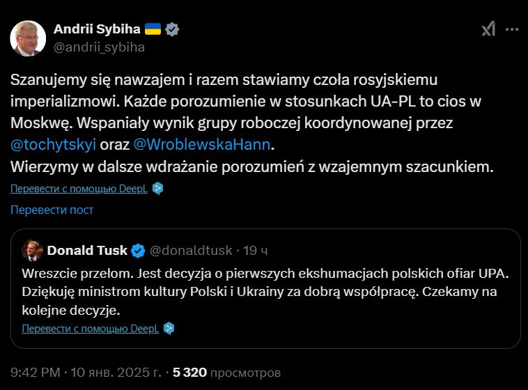 Сибіга назвав рішення щодо ексгумації жертв Волинської трагедії ”ударом по Москві” — фото 1