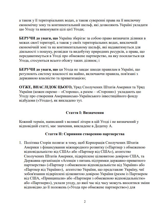 Кабмін опублікував повний текст угоди про надра зі США — фото 2