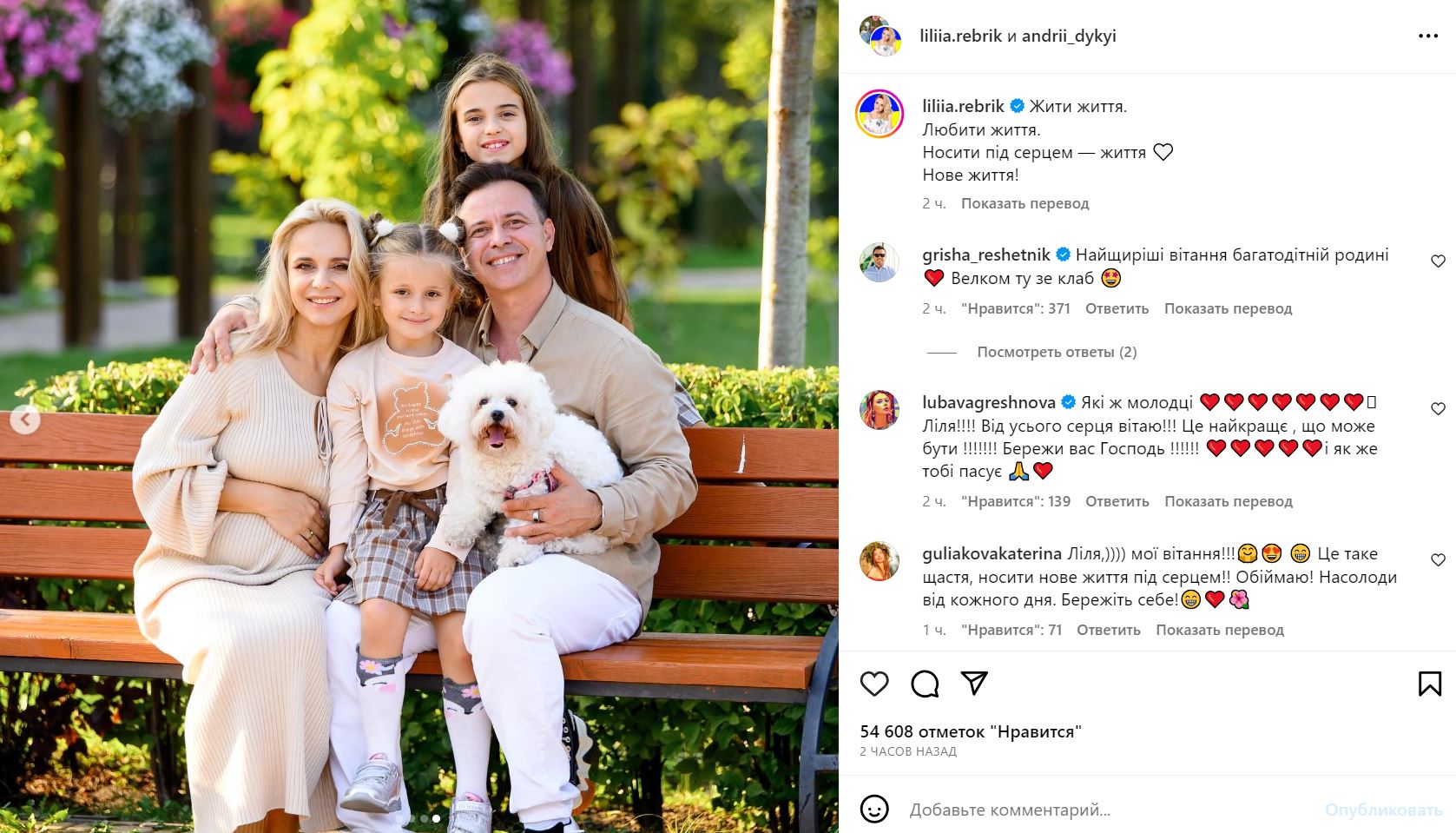 Известная украинская телеведущая снова ждет ребенка: фото — фото