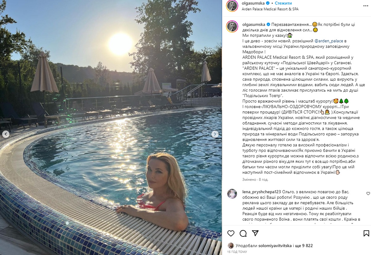 Ольга Сумская провела отдых в роскошном спа-отеле, нарвавшись на критику в сети  — фото