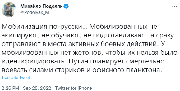 Подоляк заявил, что Путин отправляет в Украину ”офисный планктон”  — фото 1