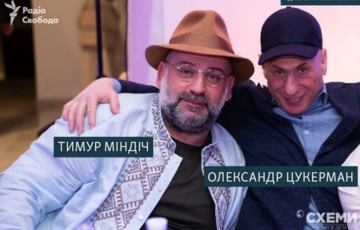 Украина объявила в розыск фигурантов операции “Мидас” - Миндича и Цукермана