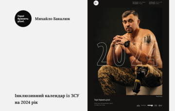 Инклюзивный календарь по ВСУ на 2024 год: когда ожидать Инклюзивный календарь по ВСУ на 2024 год: когда ожидать