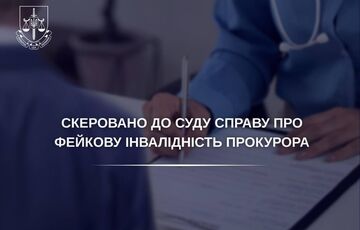 В Україні звільнили 74 прокурорів з фейковими довідками про інвалідність