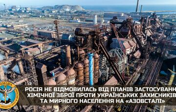 Росія ”викурюватиме” захисників Маріуполя з ”Азовсталі” хімічною зброєю, - розвідка Росія ”викурюватиме” захисників Маріуполя з ”Азовсталі” хімічною зброєю, - розвідка