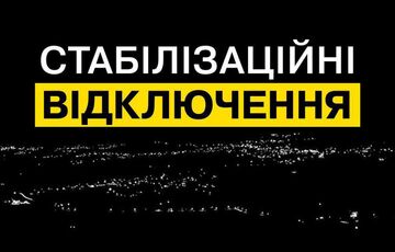 Свет сегодня начнут отключать с 15 часов