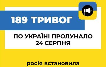 В День Независимости по Украине прозвучало 189 тревог - это абсолютный рекорд